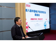 八大領(lǐng)域、九大專業(yè)展館，CITE2020瞄準智慧產(chǎn)業(yè)新趨勢！