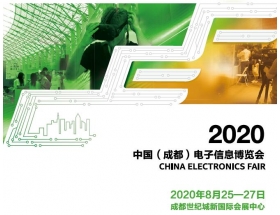 2020中國(guó)（成都）電子信息博覽會(huì)