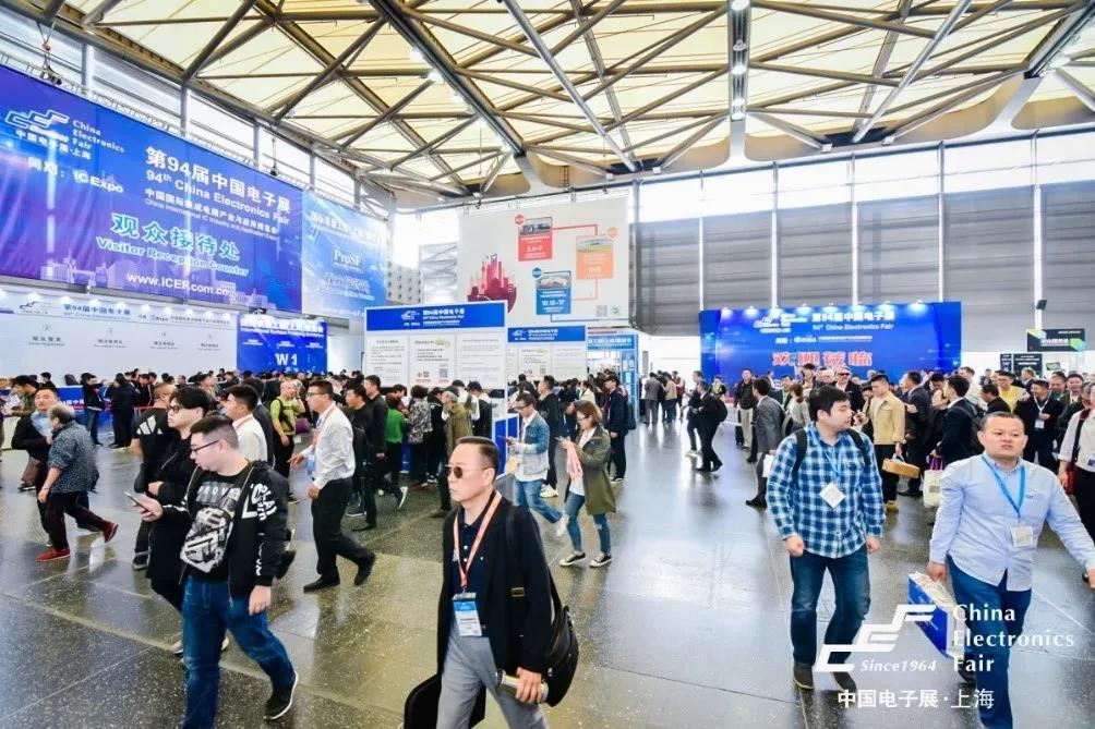 上海電子展 上海電子展