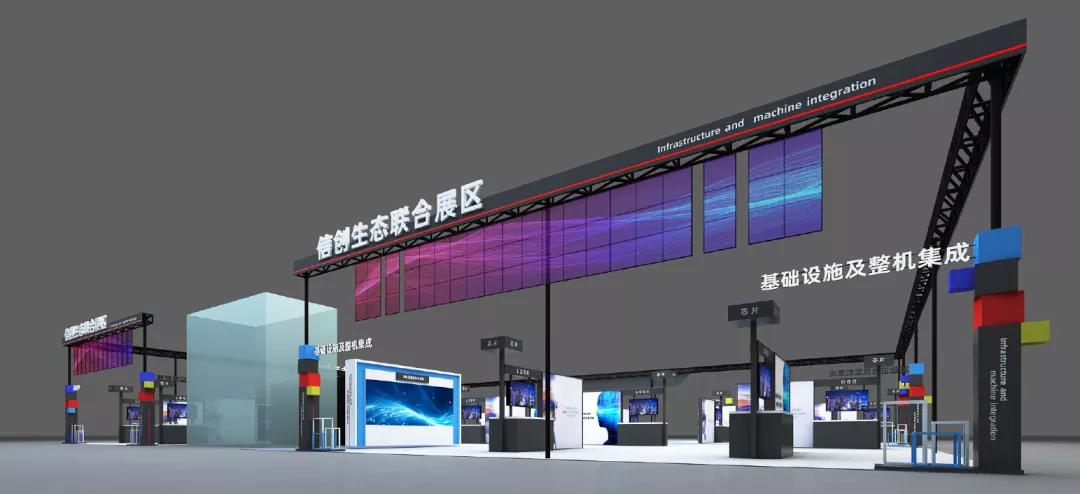 信創(chuàng)展區(qū)2 信創(chuàng)展區(qū)2