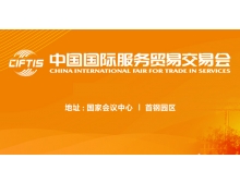 2023服貿(mào)會(huì)：北京要打造超大規(guī)模AI模型訓(xùn)練平臺(tái)