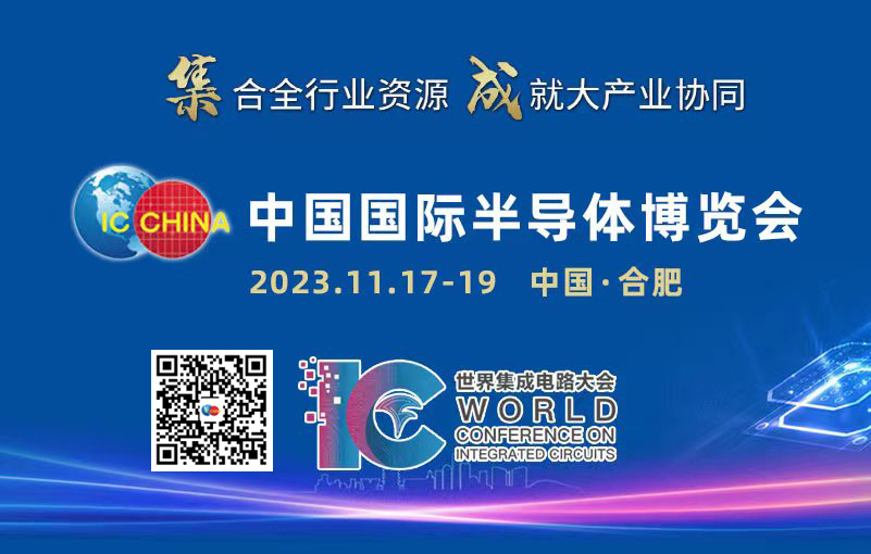 半導(dǎo)體博覽會(huì) 半導(dǎo)體博覽會(huì)