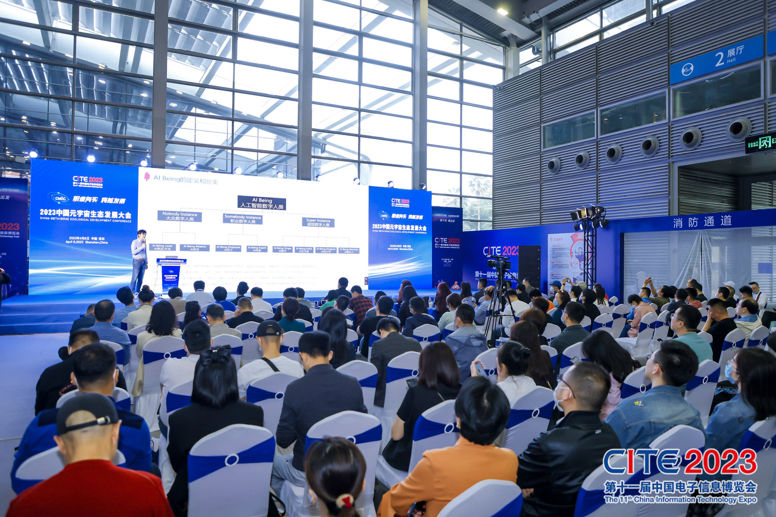 2024深圳電子展論壇 2024深圳電子展論壇