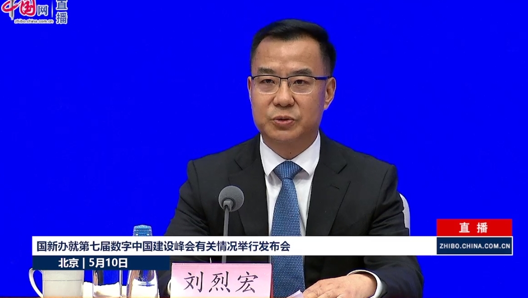 數(shù)字峰會(huì).png 數(shù)字峰會(huì).png