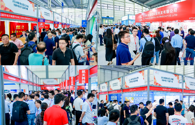 聚焦科技創(chuàng)新,共赴電子盛宴:第十三屆中國(guó)電子信息博覽會(huì)(CITE2025)(圖4) image.png