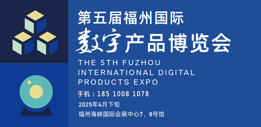 2025數(shù)博會.jpg 2025數(shù)博會.jpg