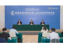 全球首創(chuàng)！2025具身智能機器人運動會落戶無錫