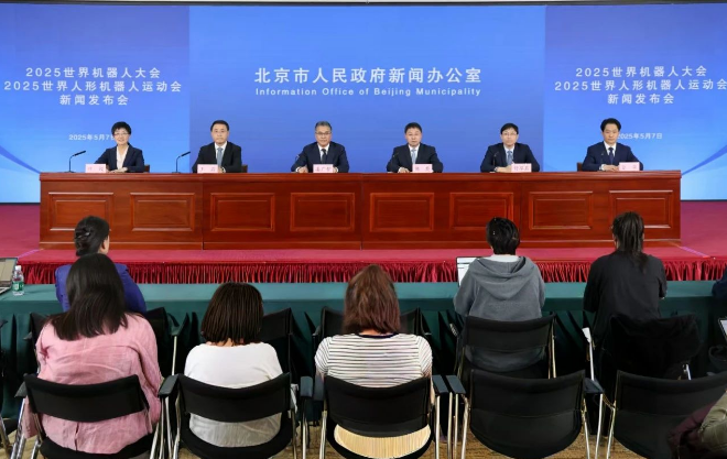 機(jī)器人大會(huì)新聞發(fā)布會(huì) 機(jī)器人大會(huì)新聞發(fā)布會(huì)