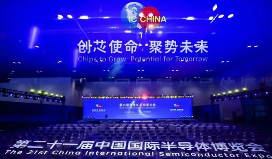 第22屆半導(dǎo)體博覽會 第22屆半導(dǎo)體博覽會