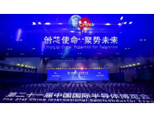 IC China 2025：破局全球變局，共筑中國(guó)“芯”未來