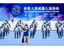 智競向未來！2025世界人形機(jī)器人運(yùn)動(dòng)會(huì)盛大啟幕！